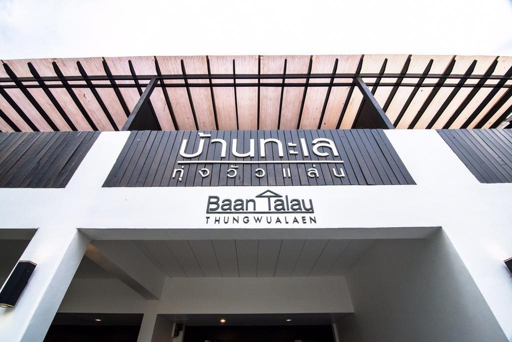 Baantalay Thungwualaen Hotel Pathiu Exterior foto